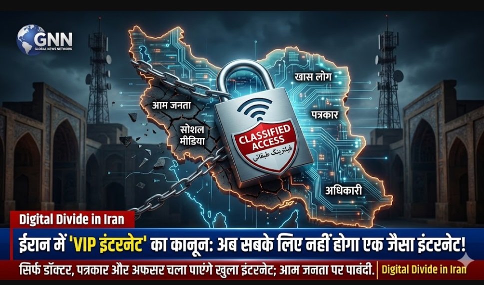 "Iran VIP Internet News"