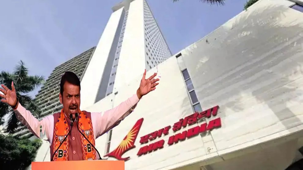 आइकॉनिक एयर इंडिया बिल्डिंग में शिफ्ट होगा CM देवेंद्र फडणवीस का दफ्तर 1 CM-देवेंद्र-फडणवीस-का-दफ्तर