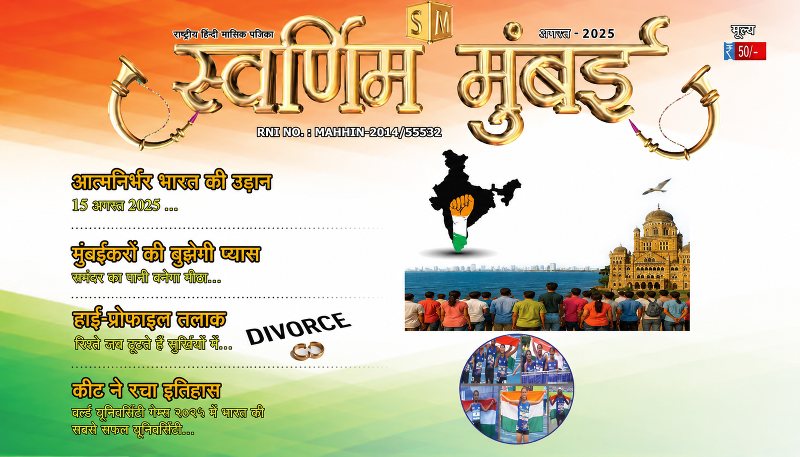 cover Aug-25