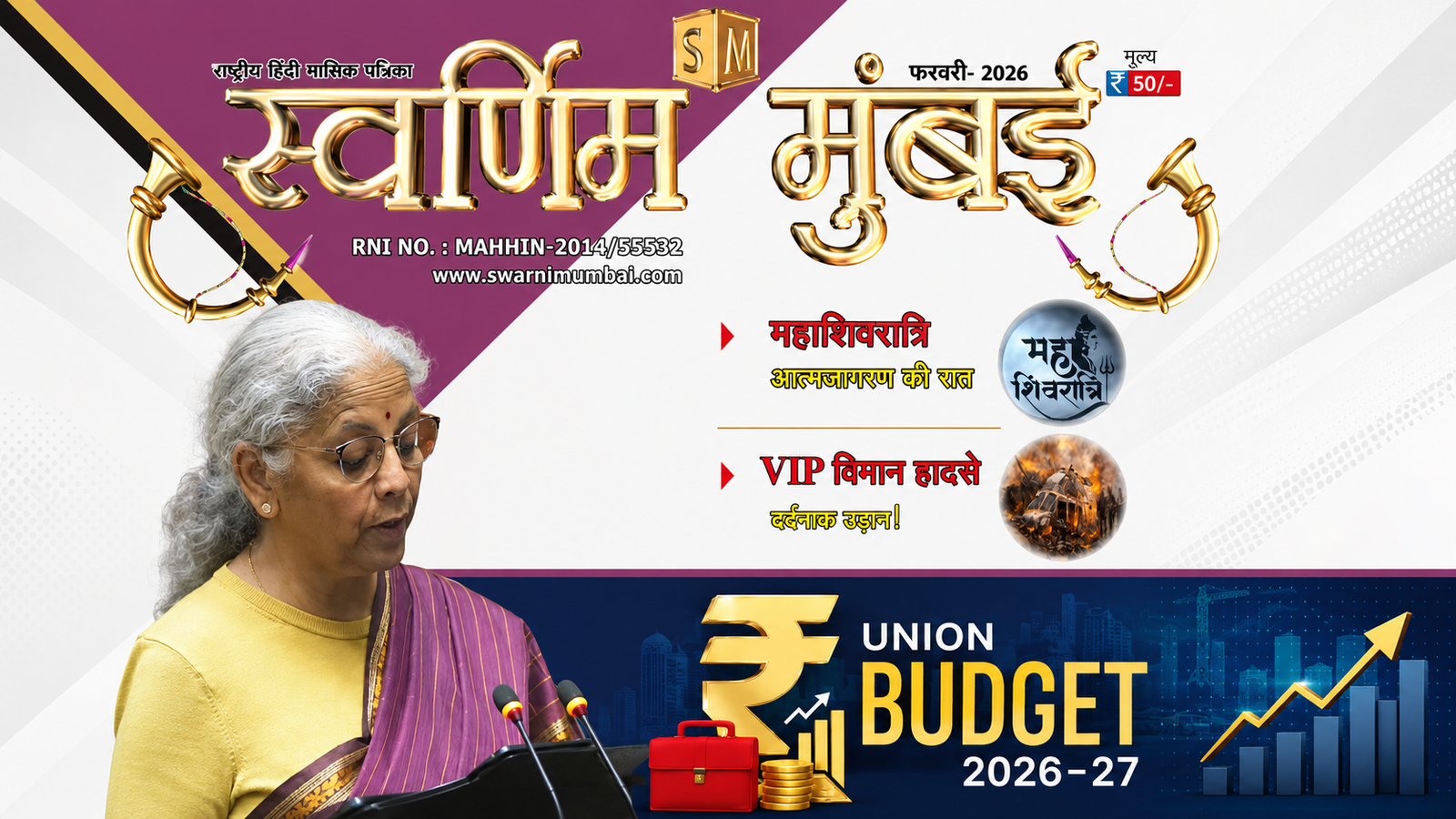 cover feb 26