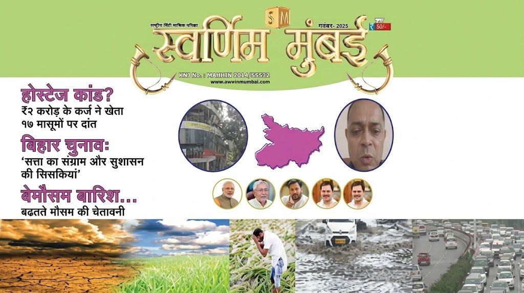 cover page Nov-25