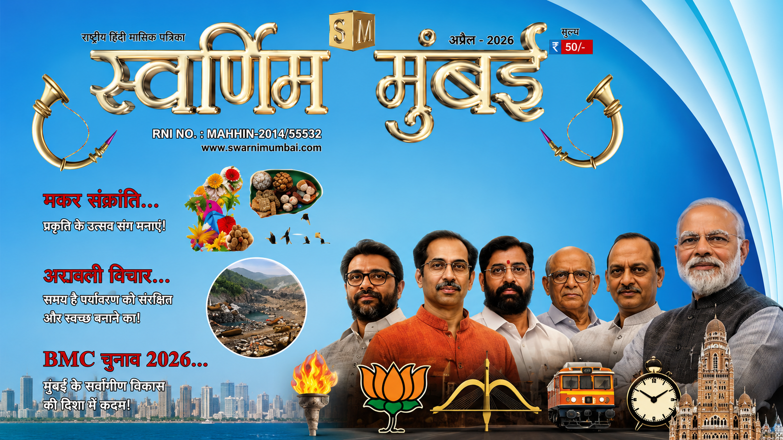 cover page jan-26