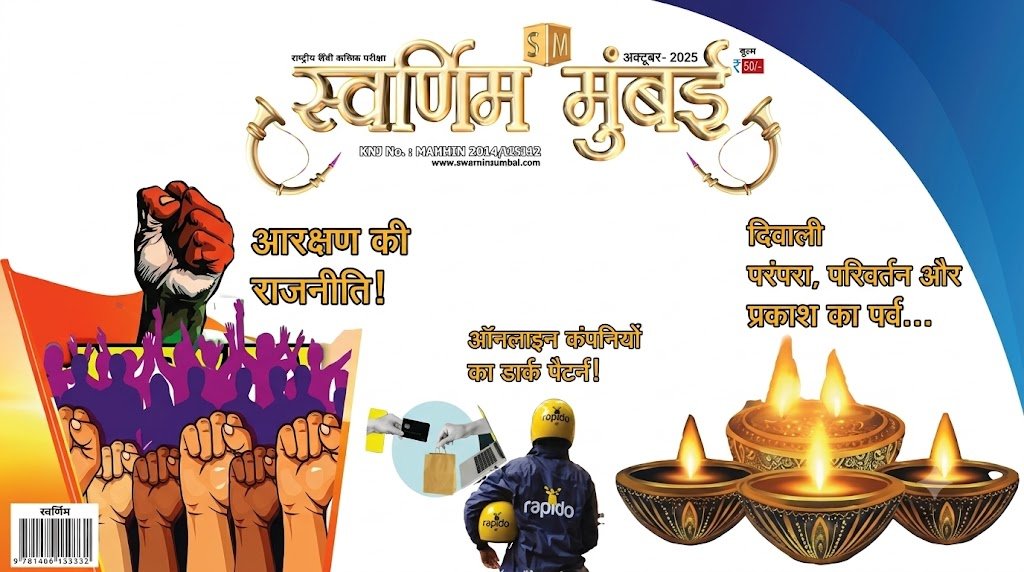 oct-25 cover