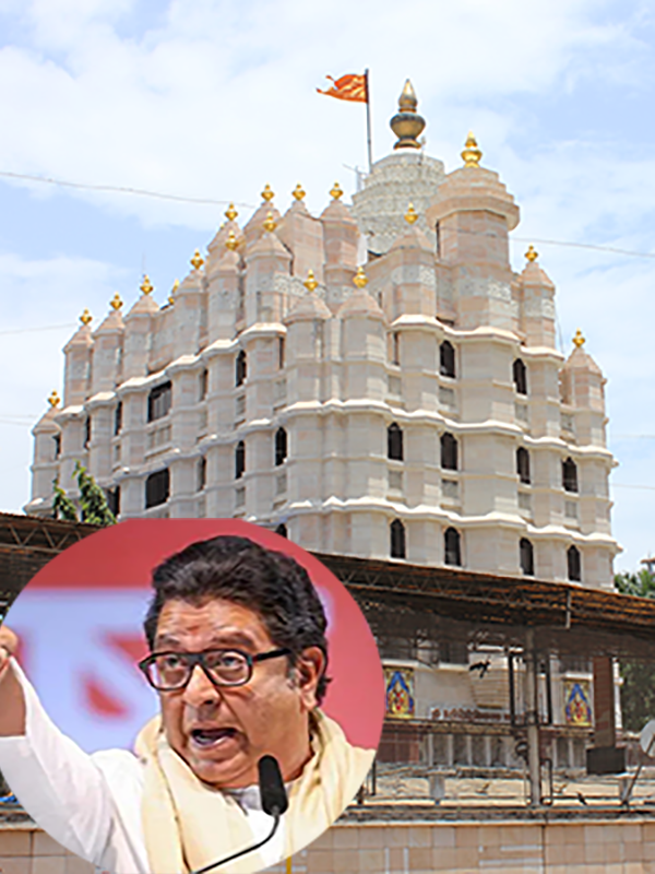 सिद्धिविनायक मंदिर दान मामला: राज ठाकरे के आरोप और ट्रस्ट की सफाई 1 sidivinayk tample
