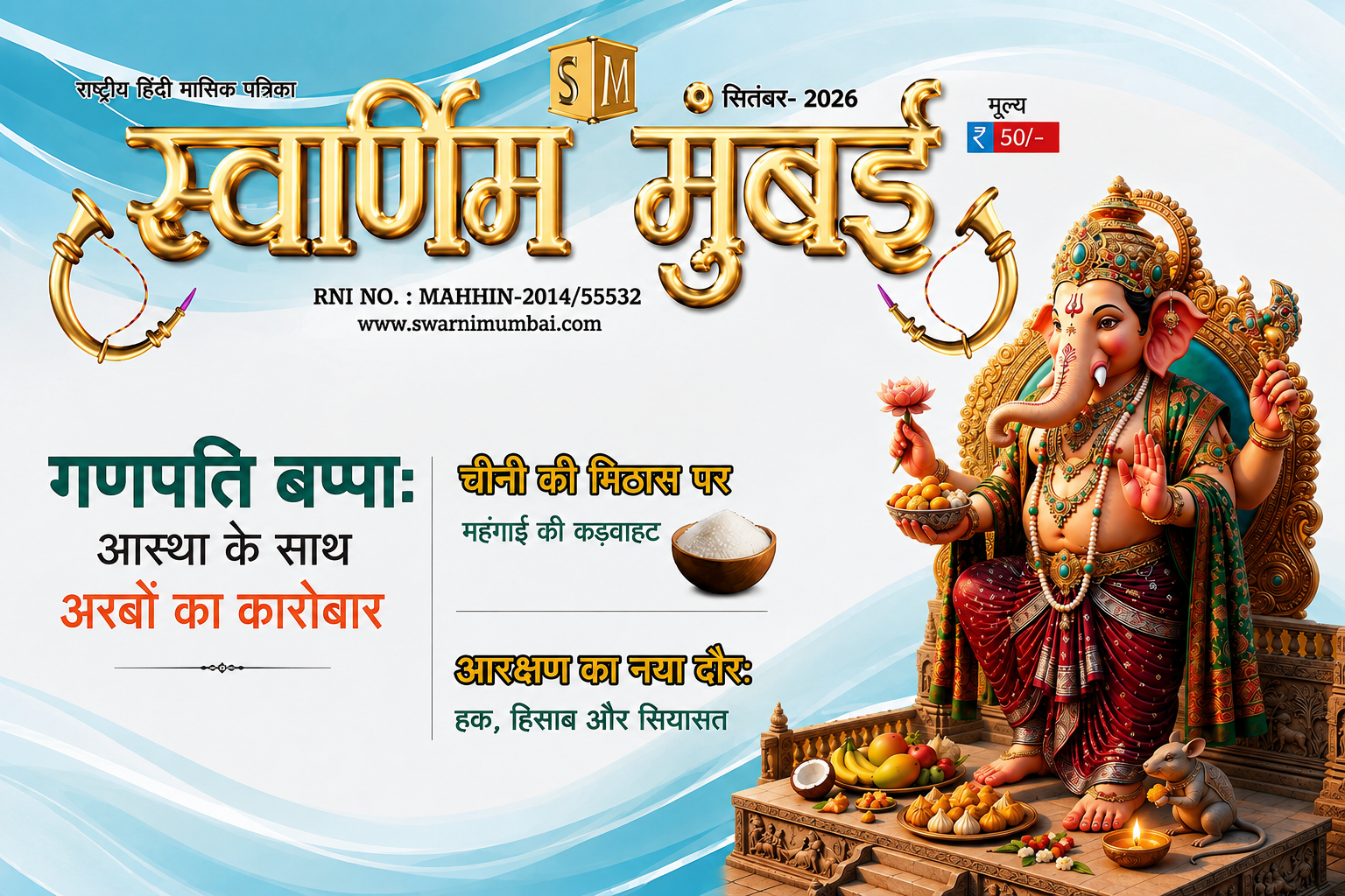 cover sept